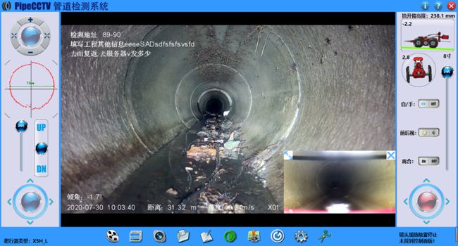 台安管道CCTV检测专家-炜誉市政工程有限公司